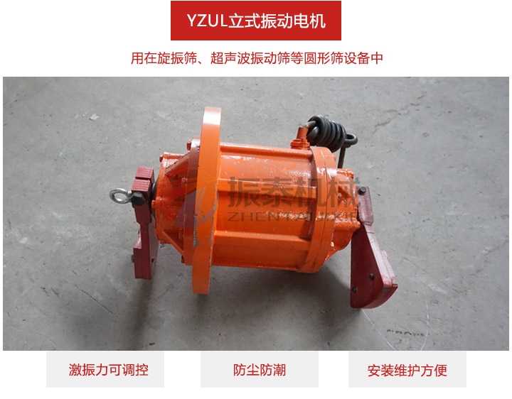 YZUL震动电机