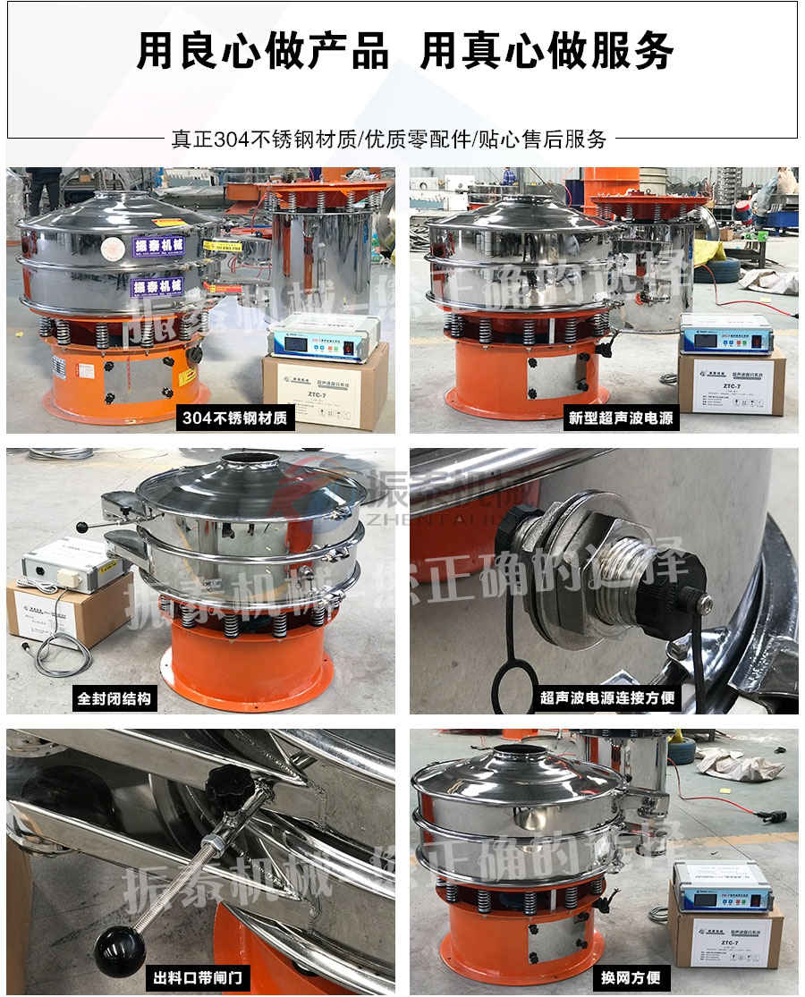 超声波震动筛细节图 超声波震动筛细节图