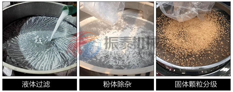 聚丙烯振动筛 聚丙烯振动筛