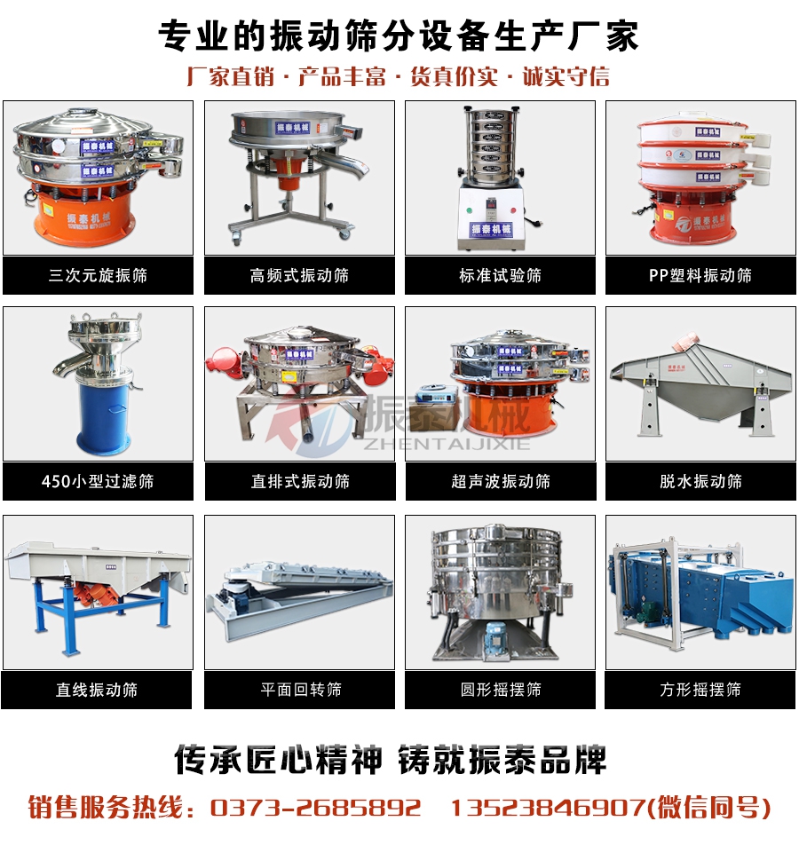 直线振动筛设计电话 直线振动筛设计电话