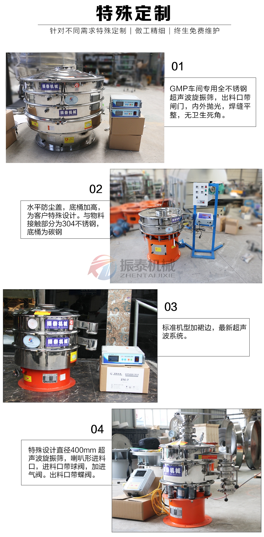 超声波振动筛特殊定制 超声波振动筛特殊定制