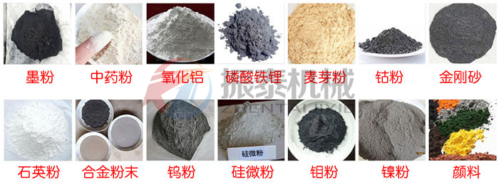 气流筛应用范围