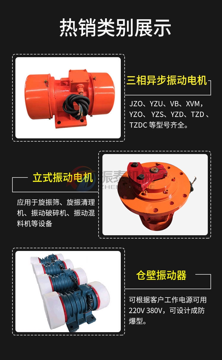 振动电机热销型号 振动电机热销型号