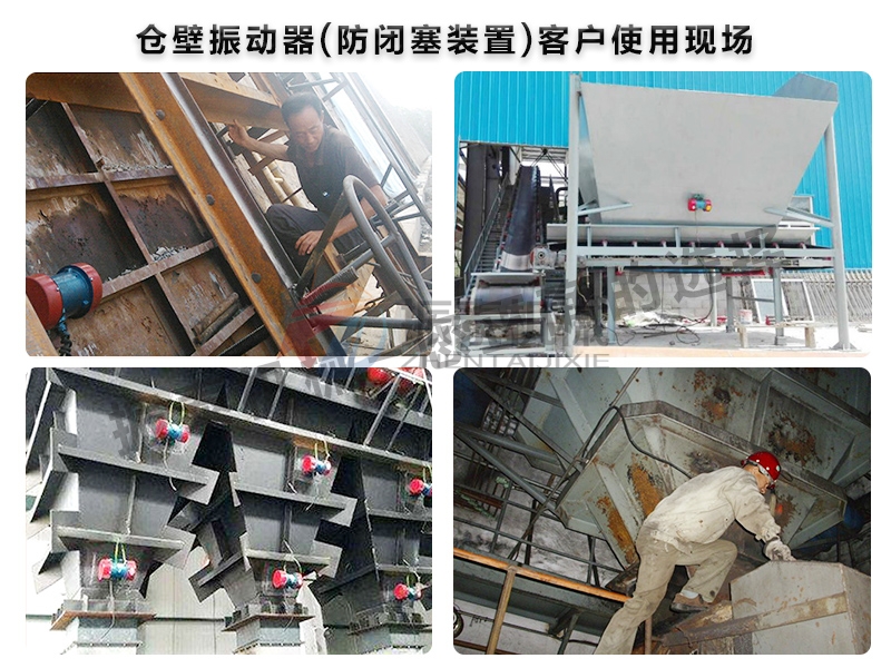 仓壁振动器安装现场