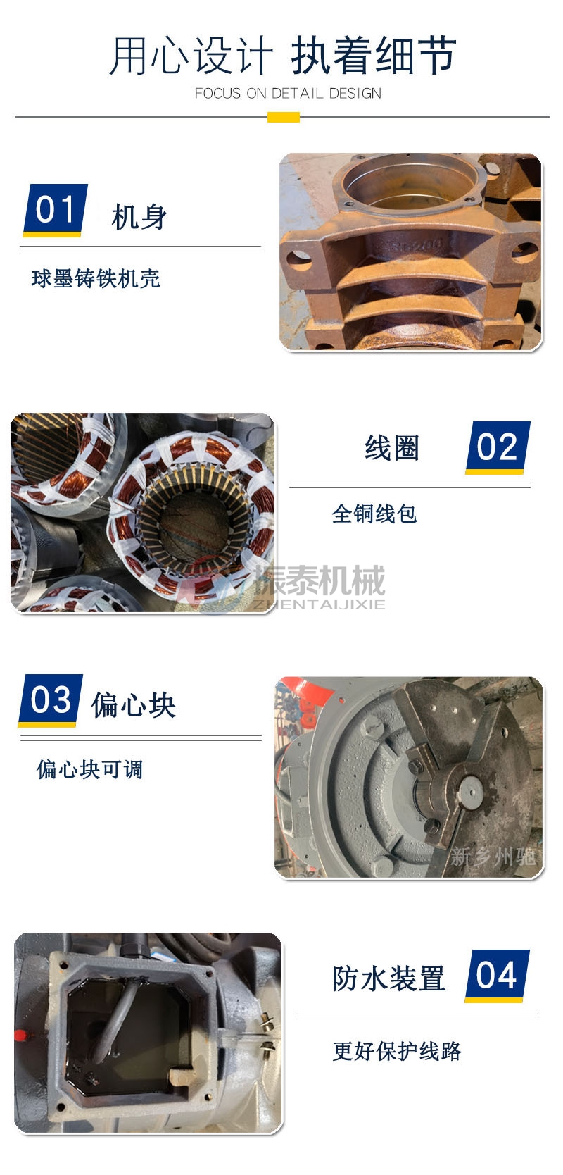 振动电机细节展示 振动电机细节展示