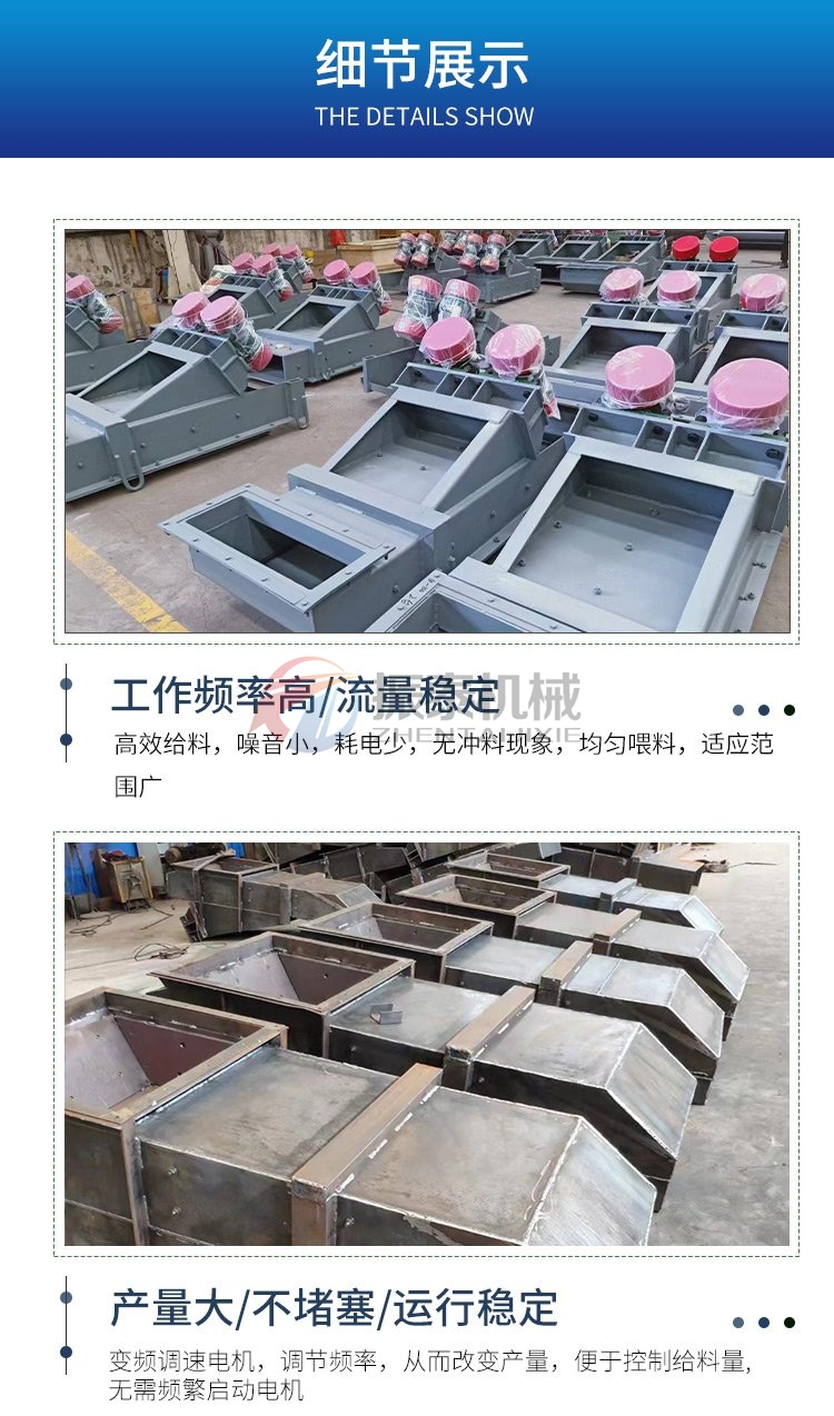 煤块电机振动给料机细节展示