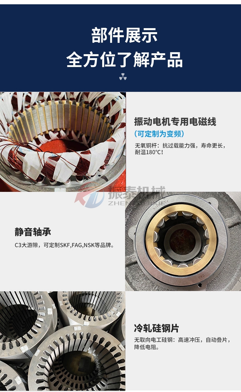 振动电机细节展示