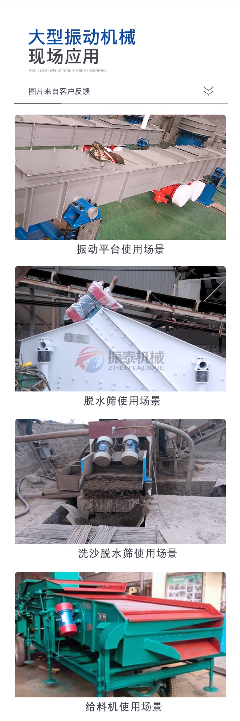 振动电机应用现场 振动电机应用现场