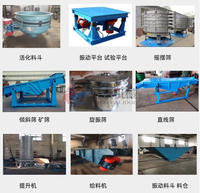 振动电机应用范围广泛