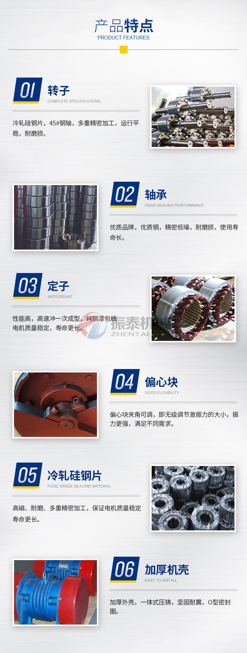 振动电机产品特点