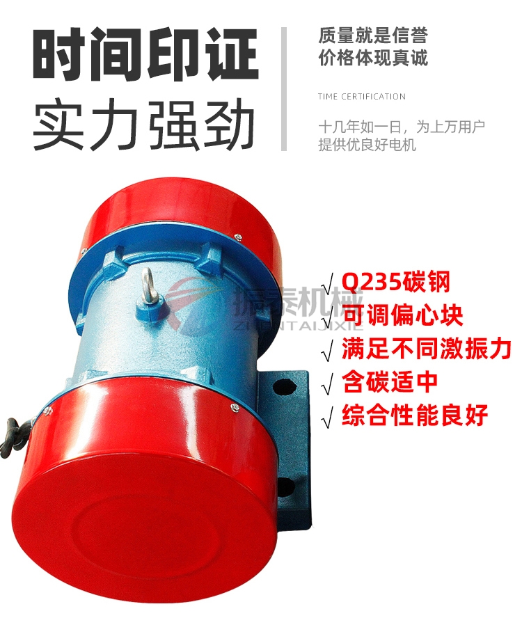 振动电机优势特点