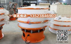 丙氨酸振动筛