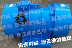 XVM-40-6振动电机（马达）4台已发货，请邓经理注意查收！