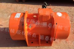 浙江衢州震动电机VB-322-W型2台已发货，请余经理注意查收！