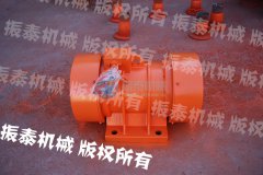江苏南通振动电机VB-534-W型2台已发货，请周经理注意查收！