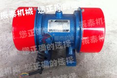 陕西震动电机YZS-15-4型5台发货，请卫经理注意查收！