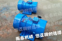 XVM-A 160-4型振动电机已发货，请阜阳穆经理注意查收！
