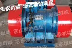 振动电机ZDS-160-4型江阴发货，高经理请注意查收！