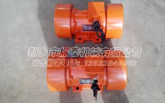 MV 20-6型震动电机发货徐州，柴经理请您查收！