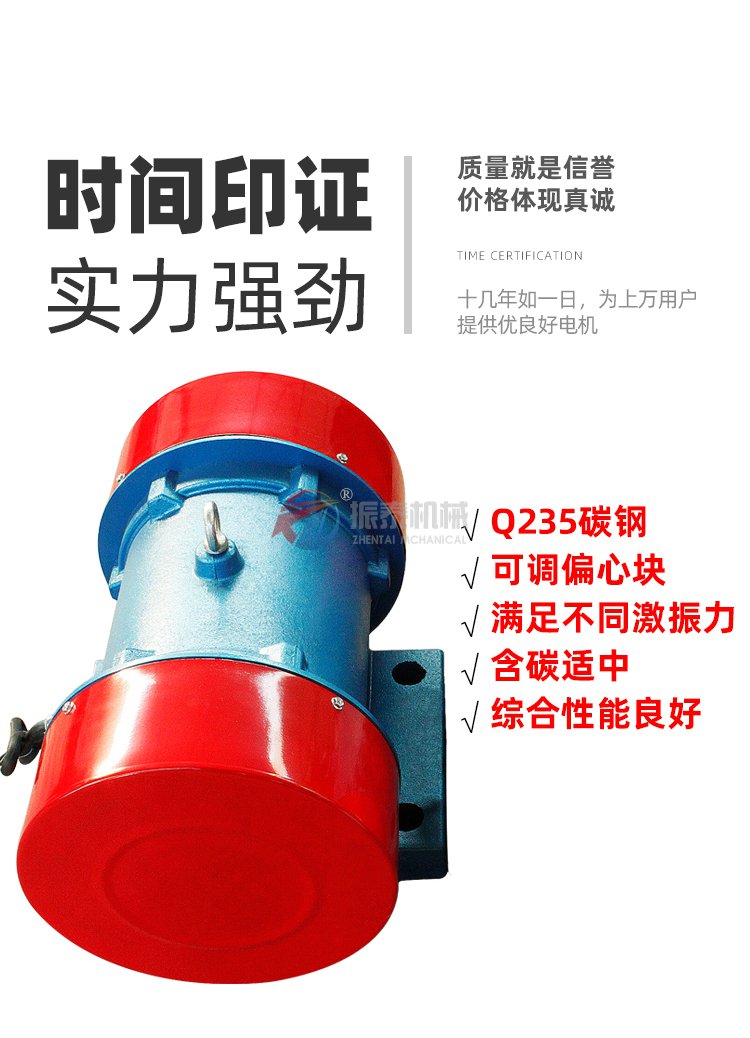VB-40302-W型振动电机众多优点